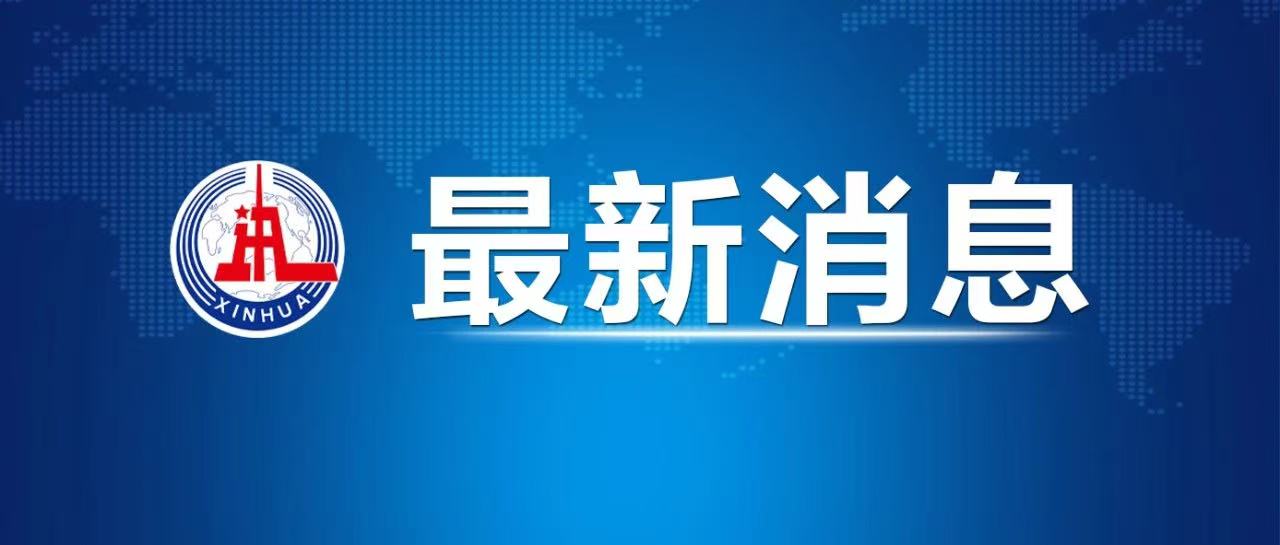 美国阿拉斯加州南部海域发生7.3级地震