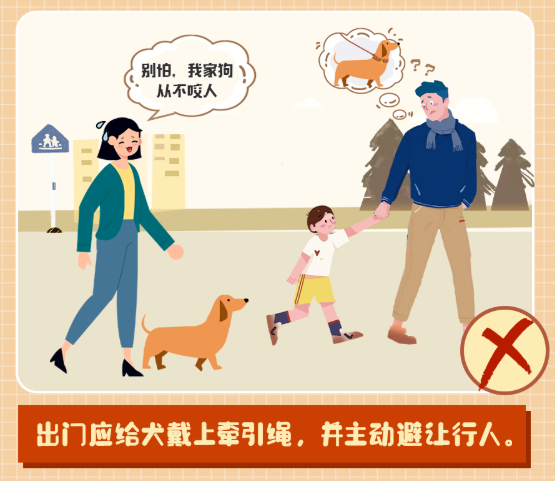 当爱犬对路人吠叫时主人应立即通过指令、牵引等方式予以制止，而非放任