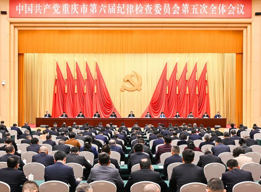 要闻丨袁家军：持之以恒纵深推进全面从严管党治党 有力保障“十五五”开好局起好步