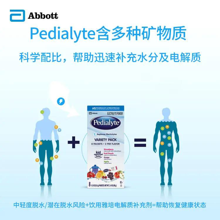 假期出门担心孩子腹泻脱水，可以备这个