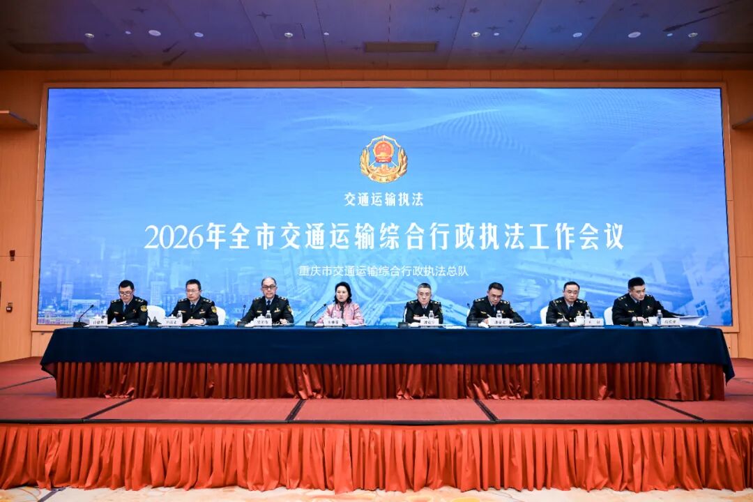 2026年全市交通运输执法工作会议今日召开
