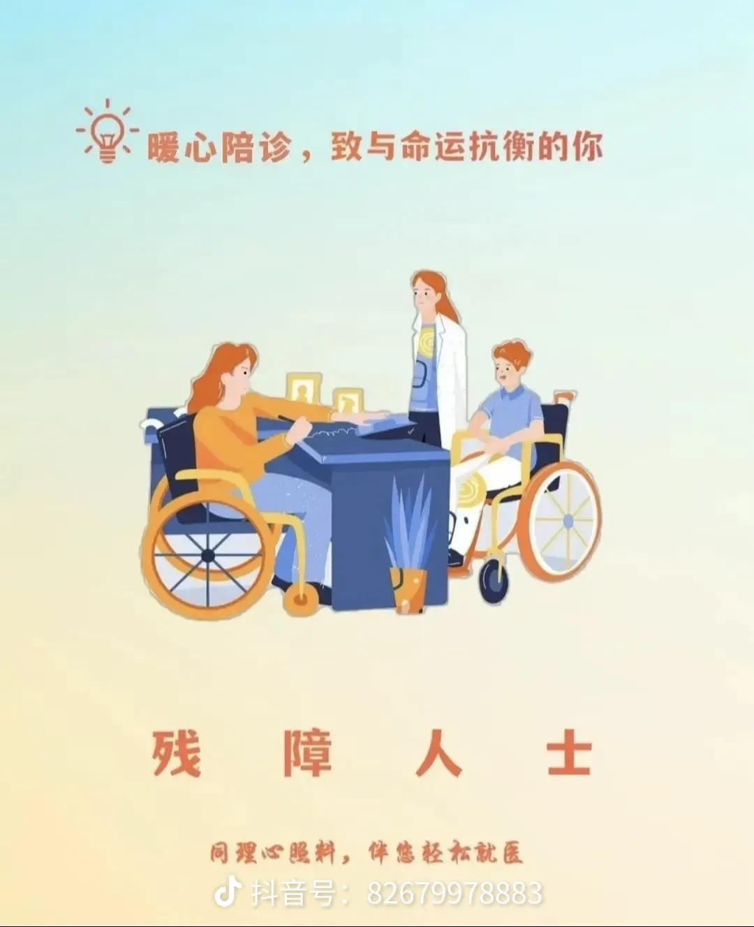 2026年重庆陪诊师报名通道已开启，18岁以上符合条件可参与