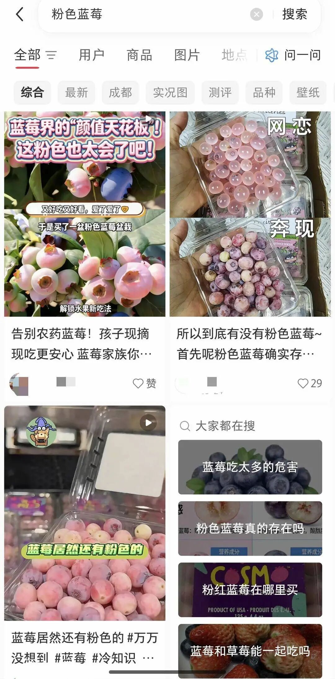 “粉色蓝莓”火了，网传最高被炒至400元一斤！智商税还是真值得？         大渡口发布     2026年4月18日 16:31 重庆   2人           在小说阅读器读本章    去阅读        在小说阅读器中沉浸阅读
