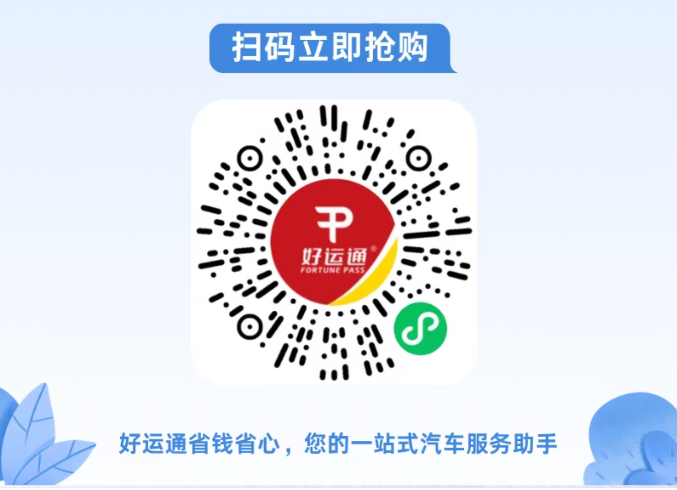 人工洗车5次包仅68元！限量抢购开启！