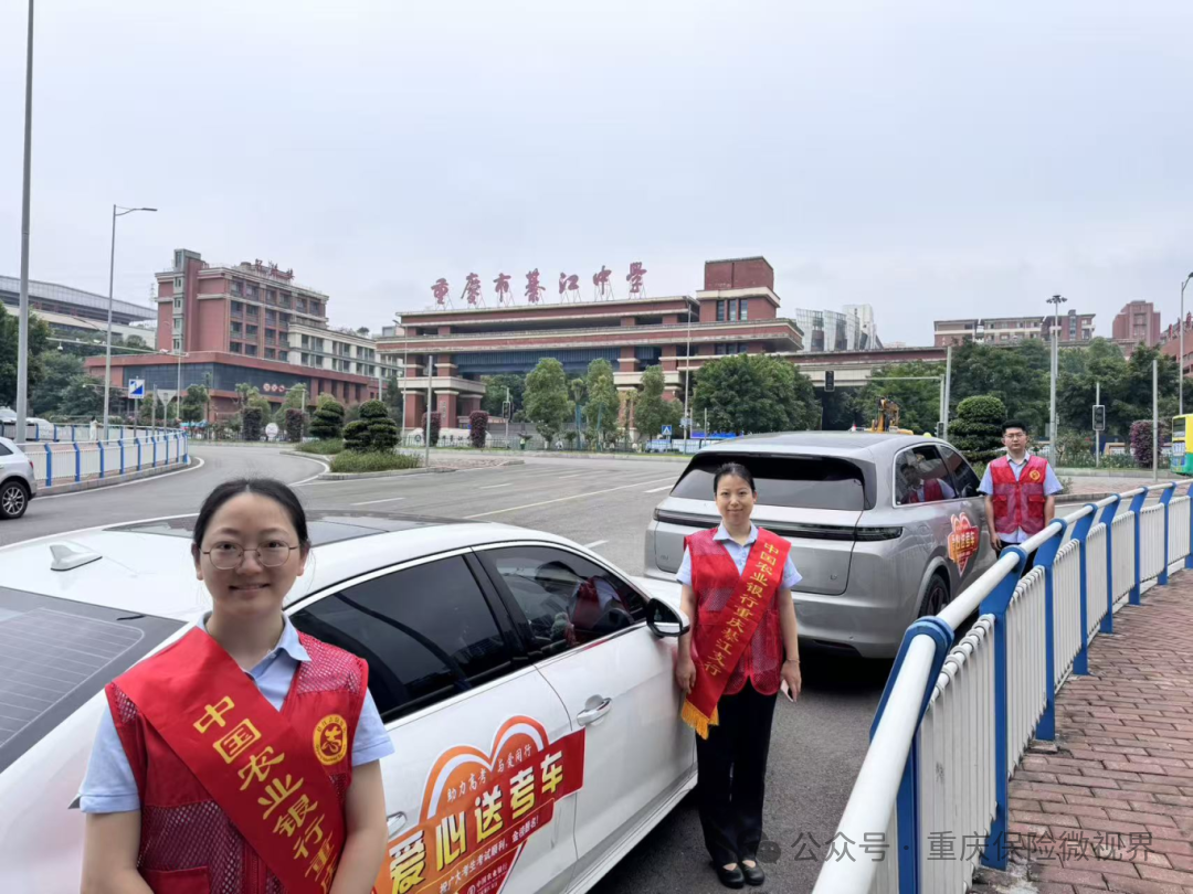 重庆金融机构2026高考暖心行动：为梦想加油