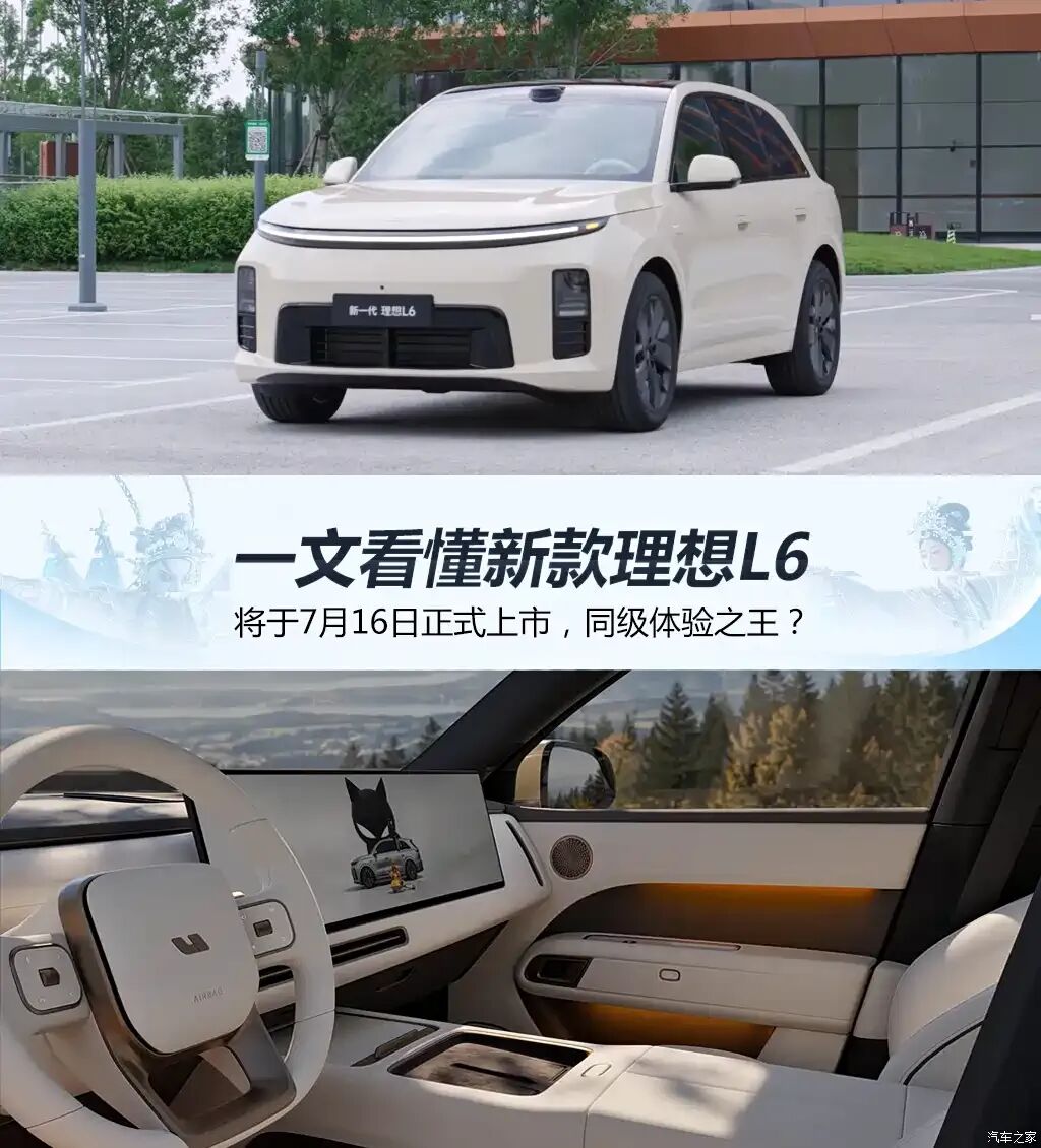 理想L9同款贯穿大屏，51度大电池，还可选装四激光雷达，热销中大型SUV全方位升级！