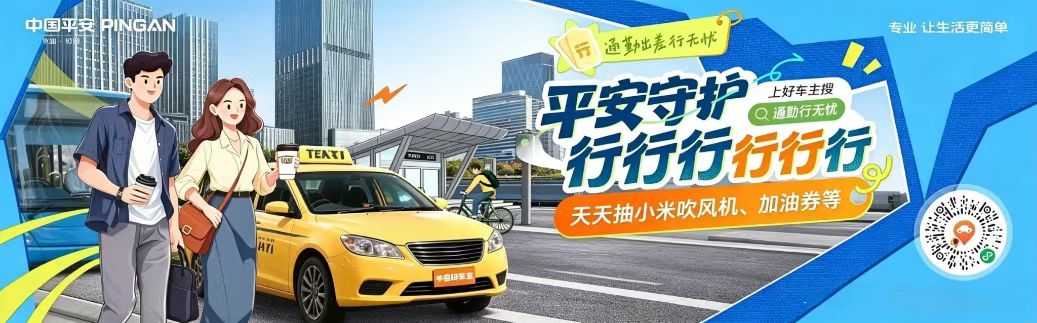 个人意外
